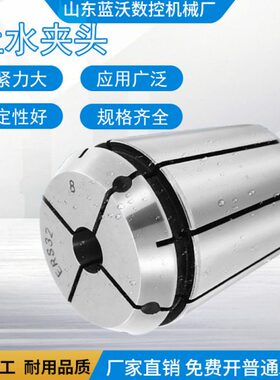 筒夹头中心/出夹/32/25ER40现货/水孔水止数控16CNC高精度ER20