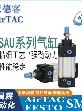 亚德客6 3/50全新/8X810/X气缸/32S /X7AUS0X25标准5000400-X1525