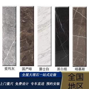 茶几大理石瓷砖石人客厅天然大理石餐桌飘窗造背景墙地砖定制定做