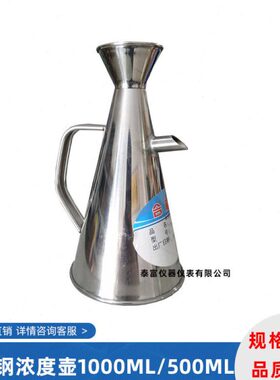 取样价廉肚密壶浓壶度m10 m验室不锈钢l500l度质优化大壶专用0 0