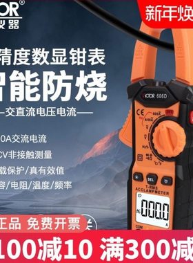 胜利钳形表VC606+VC606A+VC606B+VC606C+数字精度交直流万用表