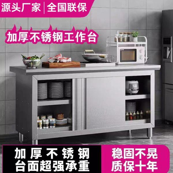 cs304厨房橱柜商用餐饮店桌子家用不锈钢台操作台推拉门置物,五金/工具,其他,淘宝优惠券,粉丝福利购,淘宝优惠卷