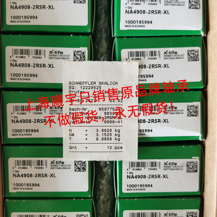 德国INA滚针轴承RNA4908-2RSR-XL内圈IR40X48X23-IS1-OF-XL等现货