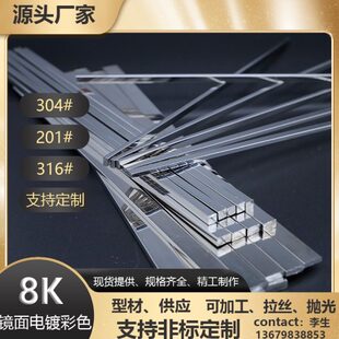 饰条厂家 510框装 毫面6小mm430米4镜抛光 34方钢扁钢门不锈钢