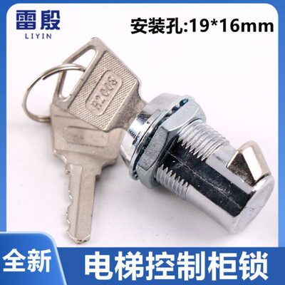 电梯锁关锁CH锁代替75机械梯电梯配件控制柜1锁基通用型站梯