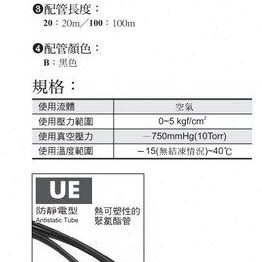 BU/E10-PI气管/6564-00U-防静电20O85B-0SC0E20