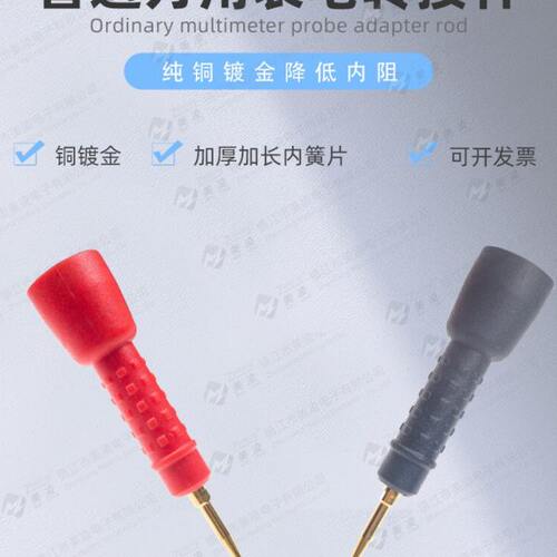 2.0内孔普通表 特尖特尖针7汽修 .笔万用表笔插加长0转 簧针铜