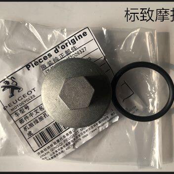 标致摩托 SF3  SF4  姜戈  速战  放油螺丝 泄油螺丝  原厂配件