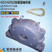 0加重动 20G型202滚GZ2Q轴承座0
