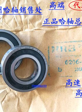 哈 12B64带卡簧 146413深沟球轴承 止 64动哈尔滨轴承轴HR