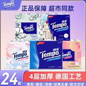 24包tp浅m纸巾4Se得宝o片樱花卫生纸味层桃手帕纸便携式 茉莉7