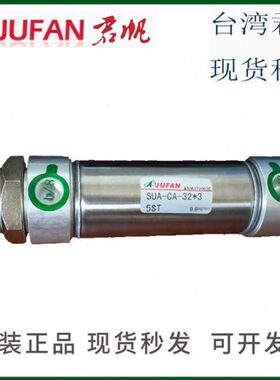 -气缸-SDA15G12-20FAN--25JU-君帆-16E4--台湾I-30-10-20JX-35IN-