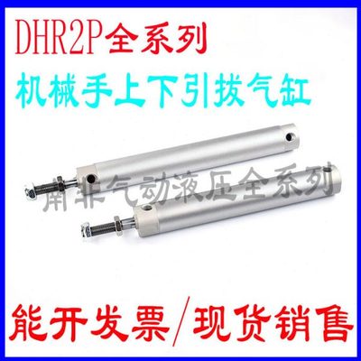 TWSA 机械手引拔气缸DHR2P-20N/25N/32N120/150/170/200/250/300Z