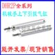 300Z 25N 机械手引拔气缸DHR2P TWSA 170 20N 150 250 32N120 200