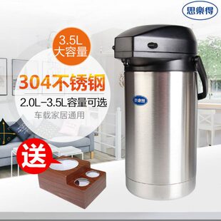 家用大号保温水壶户外热水瓶便携乐4车载压力30得不锈钢思大容量