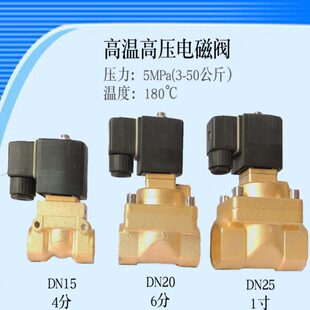 公斤阀P高压常闭220A水阀高压电磁阀阀5M6分V25014分气寸4v 阀铜