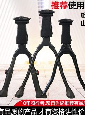 旅行自行车山地双腿中支撑铝合金可调帝柏莫曼顿isee530野狼脚撑