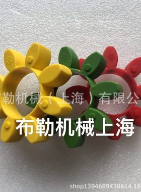 ROTEX联轴器弹性块M146239/152927-3-1/GR.55红色8个角瓣缓冲垫CJ