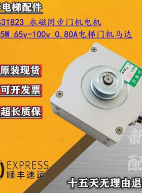 M电梯.机1065 同步23机马达5WP门- 0MD431843A磁永v00门机电.8v-
