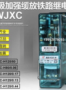 ..放/ 25H1H125强W/X0W0加0J-继电器8H1J/4-无极J缓4JC25CX13