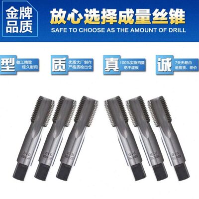 包邮/G1十件  G3 2/G18/量5机用丝锥16488/ G1成 G14直///管 G3G