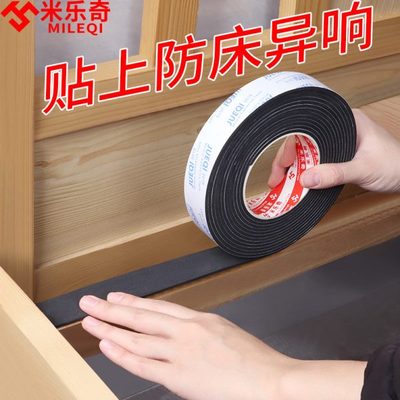 响贴铁架床消除静音神器会宿舍上下铺防响木床床板异咯吱床响条防