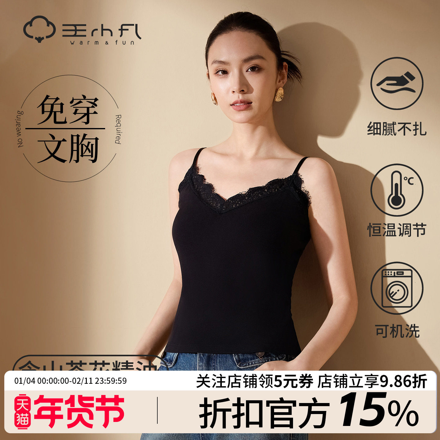 黑色蕾丝吊带带胸垫背心女2025新款秋冬防寒抑菌内搭保暖打底上衣,女士内衣/男士内衣/家居服,保暖背心,淘宝优惠券,粉丝福利购,淘宝优惠卷