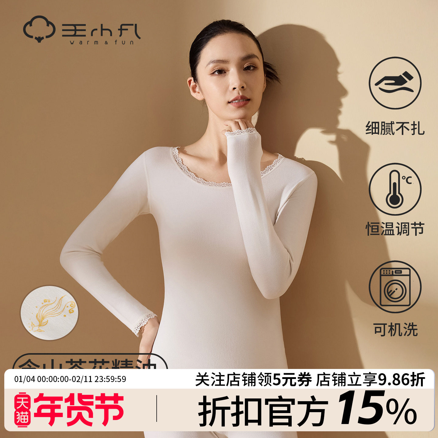 山茶花油保暖内衣女套装2025秋冬蕾丝花边防静电肌底衣秋衣秋裤,女士内衣/男士内衣/家居服,保暖套装,淘宝优惠券,粉丝福利购,淘宝优惠卷