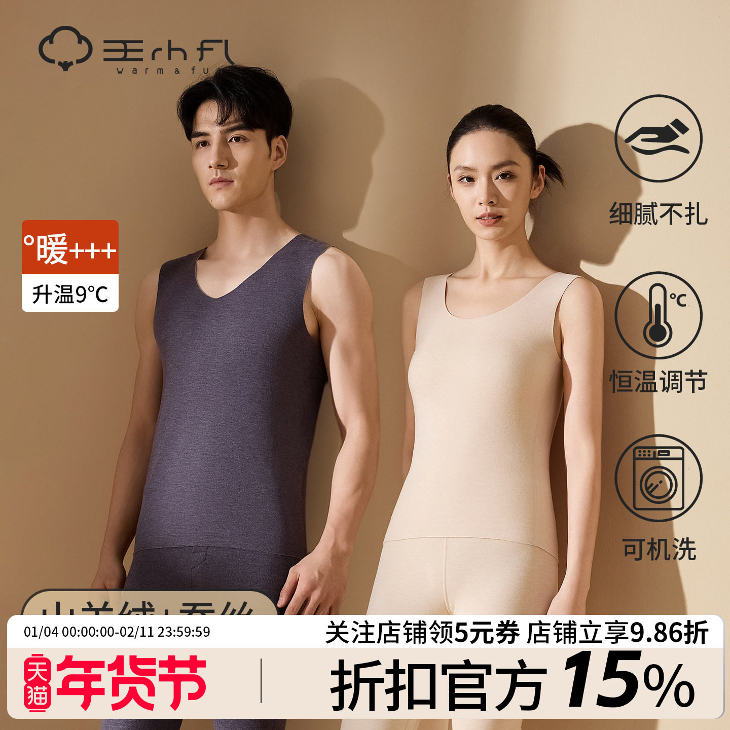 德绒无痕保暖背心男女2025新款保暖内衣山羊绒抑菌发热内搭内衣,女士内衣/男士内衣/家居服,保暖背心,淘宝优惠券,粉丝福利购,淘宝优惠卷