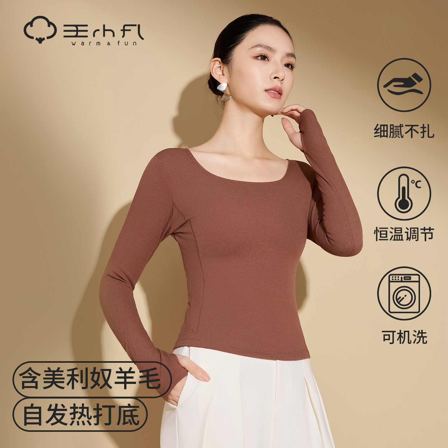 德绒保暖内衣女25新款秋冬长袖可外穿U领时尚修身上衣羊毛打底衫