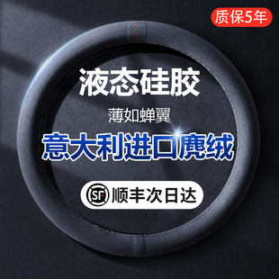 方向盘把套超薄真皮麂绒硅胶四季 翻毛吸汗防滑 通用冬季 女2023新款