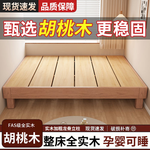 全实木地台床2025新款家用卧室小户型悬浮床无床头榻榻米排骨架床