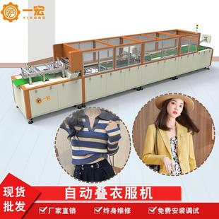 打包机叠衣服机器衣服裤 全自动服装 子套袋封口机全自动折衣机