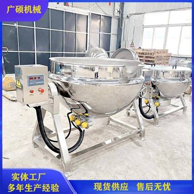 卤味花生煮锅电加热玉米蒸煮设备大型双层导热油煮板栗机器