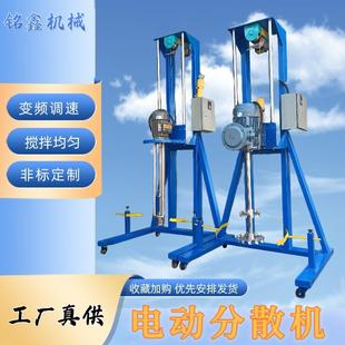 东莞不锈钢混合搅拌机油漆高速电动分散机特制桨叶高速分散机