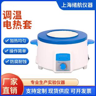 包邮 智能控温数显电热套ZNHW升温快高温恒温实验室加热套PTHW厂家