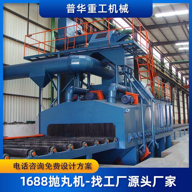 Q69系列辊道抛丸机通过式清理机开口尺寸齐全表面喷丸除锈