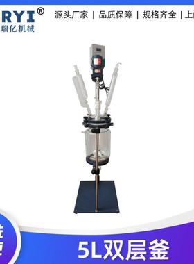 供应5L玻璃反应釜实验室夹套小型1L/2L-50L-100L双层玻璃反应器