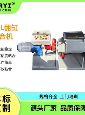直供5L实验室真空带加热捏合机可混炼捏合破碎搅拌硫化重新聚合