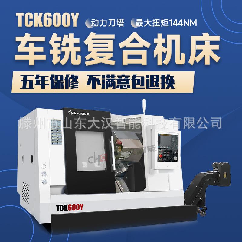 数控车床TCK600Y车铣复合数控斜车高精度机械斜轨刀塔机机床