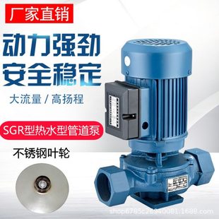 管道泵离心压泵锅炉循环泵工业暖气地热家用水 厂促热水型丝口立式