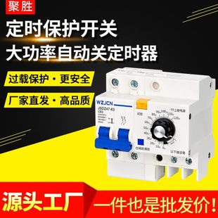 厂促大功率定时开关相220v三相380V水泵电机蒸饭柜自动定时器