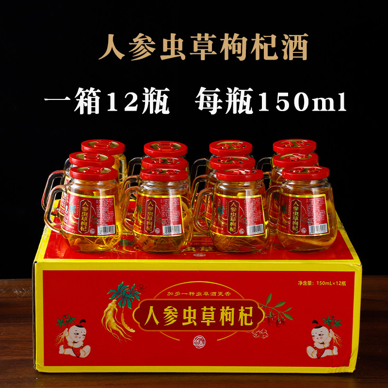 12瓶52度东北特产经典醇香高档礼盒装网红酒小杯酒人参枸杞酒整箱