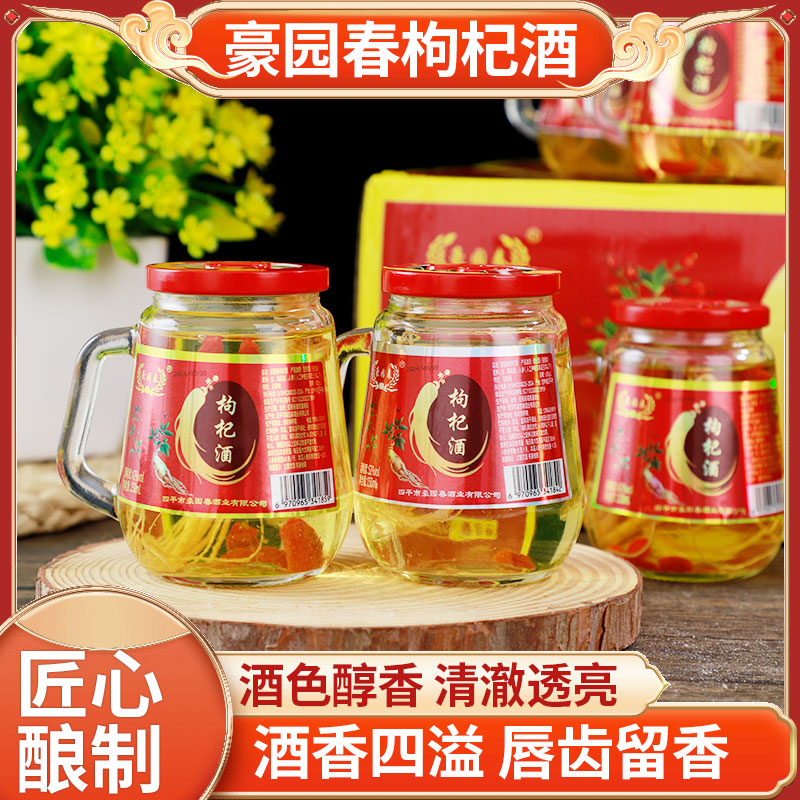 豪园春吉林人参枸杞酒12瓶露酒