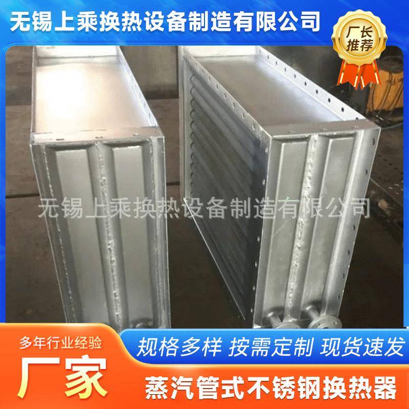 蒸汽管式不锈钢换热器蒸汽高温大型空气换热器蒸汽换热器