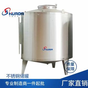 食品级立式称重液体储存罐不锈钢高位计量罐啤酒乳品牛奶贮藏罐