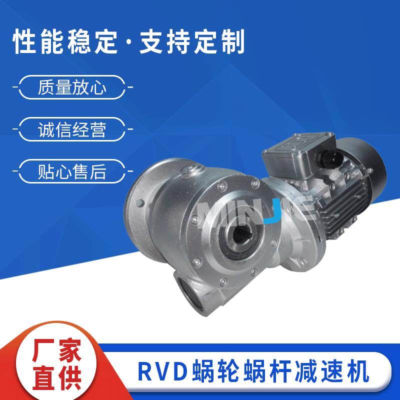 RVD蜗轮蜗杆减速机圆形精密rd系列减速机蜗轮蜗杆减速机B5法兰,电子元器件市场,电机/马达,淘宝优惠券,粉丝福利购,淘宝优惠卷