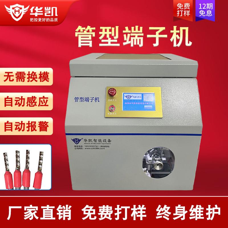 半自动管型端子压接机绝缘单粒端子自动送料压接机圆管端子