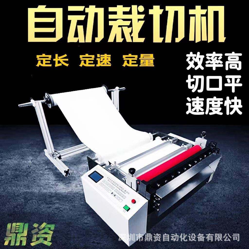 厂家直销塑料薄膜裁切机高压膜分切机气泡膜裁剪机pet裁切机,机械设备,电子产品制造设备,淘宝优惠券,粉丝福利购,淘宝优惠卷