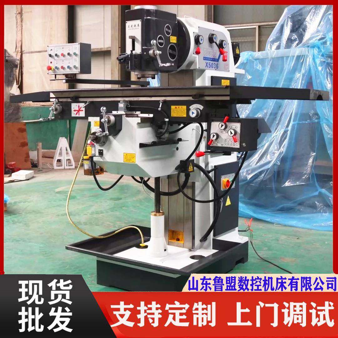 立式铣床X5036B重切削开粗X5032B升降台铣床三项自动走刀皖南,五金/工具,机床,淘宝优惠券,粉丝福利购,淘宝优惠卷